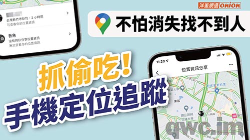全球GPS卫星定位追踪系统